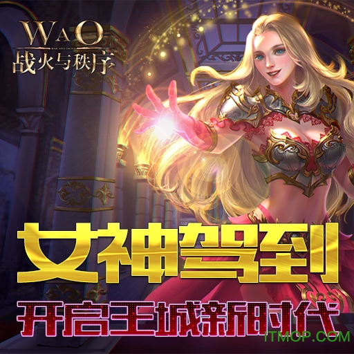 战火与秩序360版