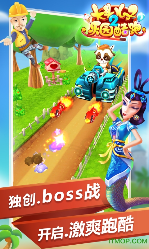 大头儿子2乐园酷跑安卓版