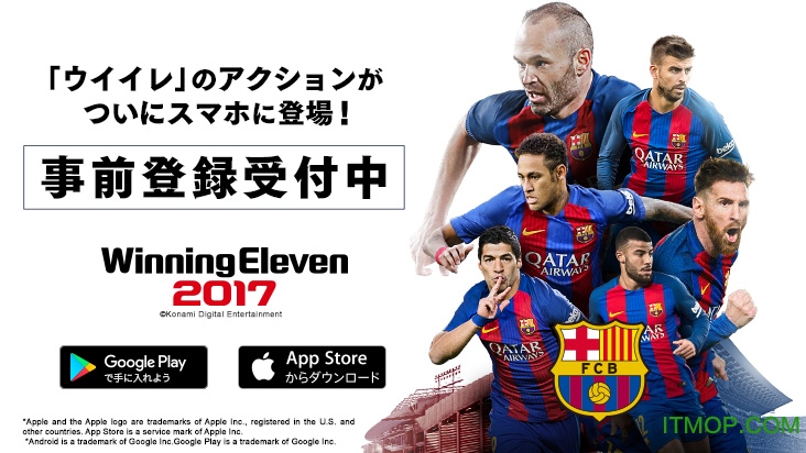 实况足球2017手游版(pes2017 mobile)