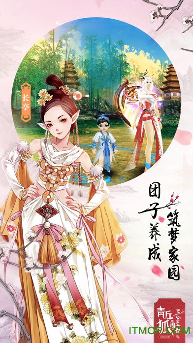 青丘狐传说百度版