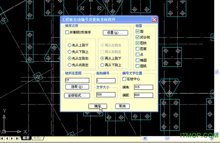 工程桩自动编号并提取坐标程序破解版
