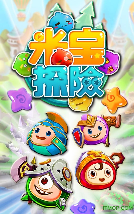 米宝探险内购破解版