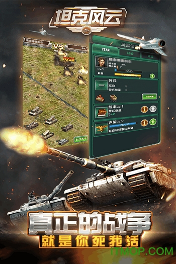 坦克风云 坦克风云