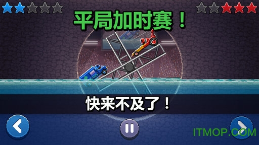 撞头碰碰车无限金币破解版