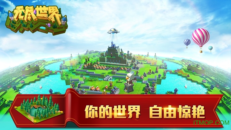 无尽世界手游官网