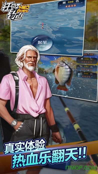 狂野钓鱼游戏app