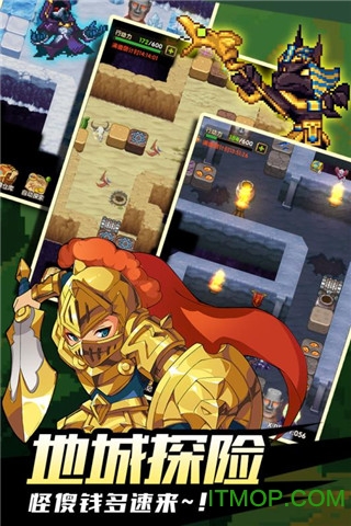 地城之歌九游版