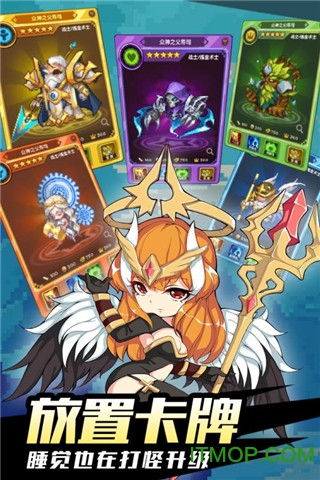 地城之歌手机版