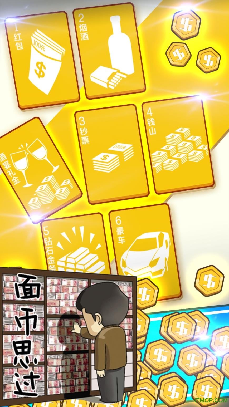 守护GDP内购破解版