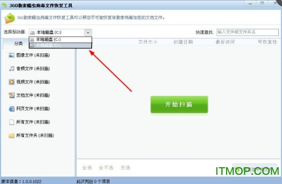 360勒索蠕虫病毒文件恢复2017