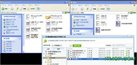 360勒索病毒恢复工具