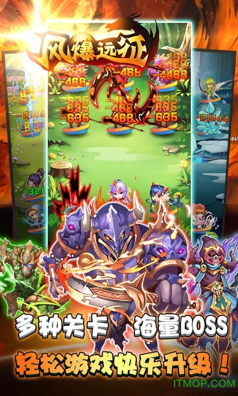 风爆远征破解版