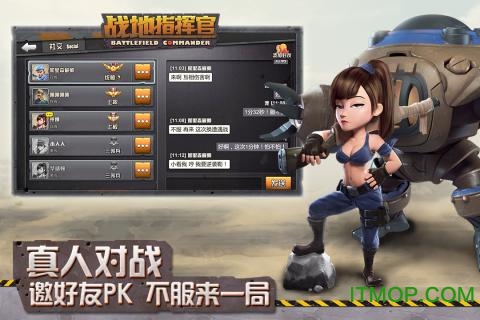 战地指挥官九游版