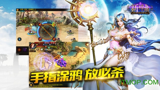 新神曲手游官网