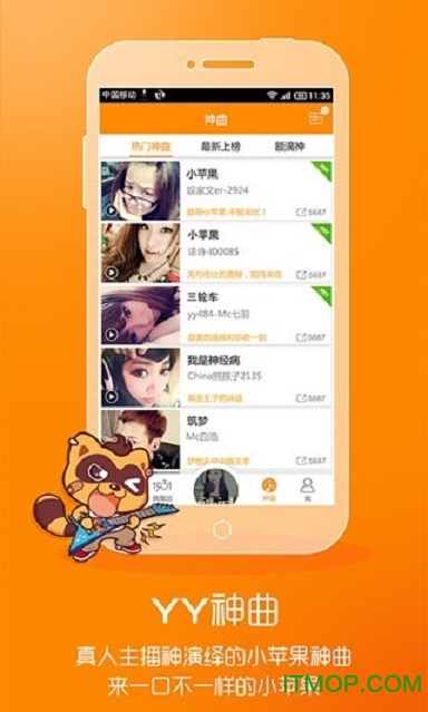 手机yy神曲版app