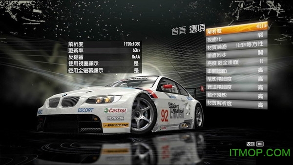 psp极品飞车13中文版