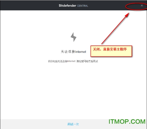 BitDefender2016免费版