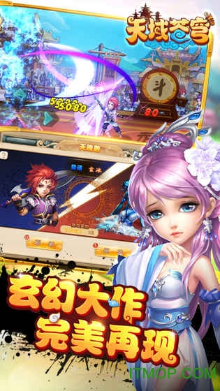 天域苍穹君应怜