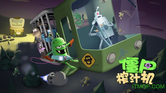 僵尸榨汁机2中文破解版