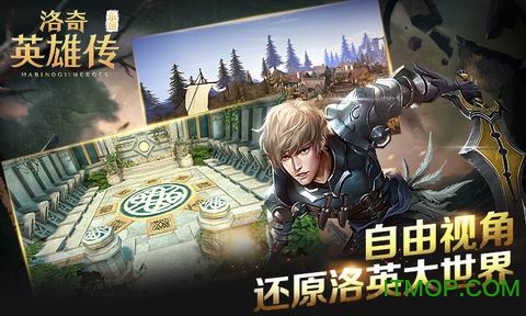 洛奇英雄传破解