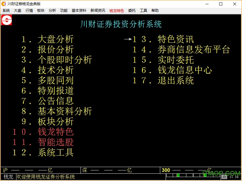 川财证券钱龙金典版