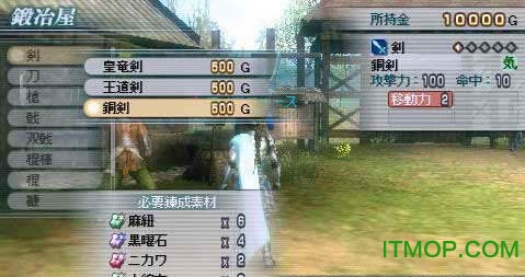 PSP真三国无双联合突袭2汉化版