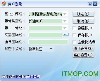 川财证券同花顺独立委托