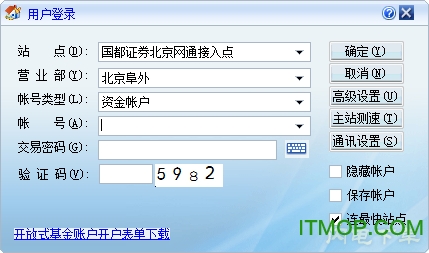 国都证券融资融券单独委托