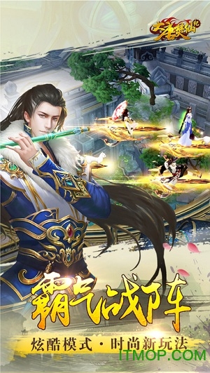 黑马手游大唐焚仙纪