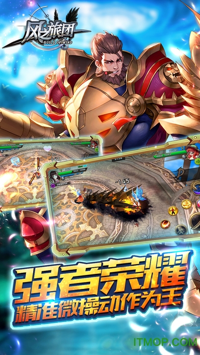 风之旅团变态版