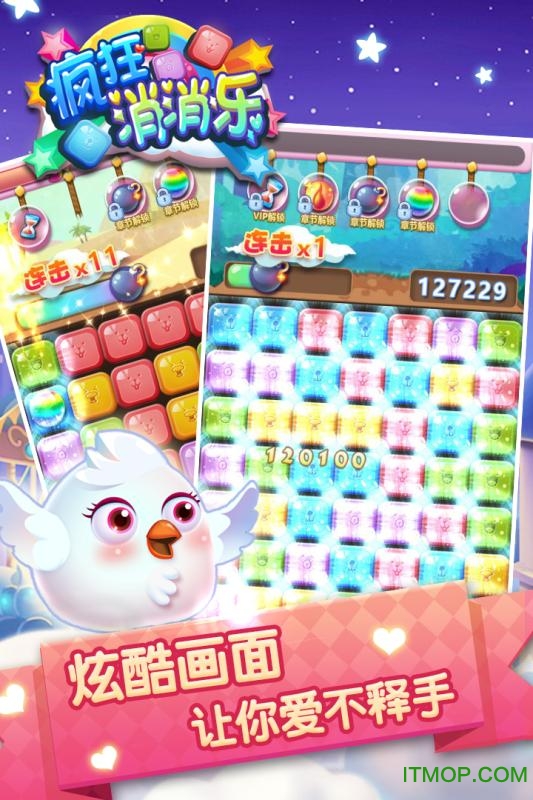 疯狂消消乐游戏官网