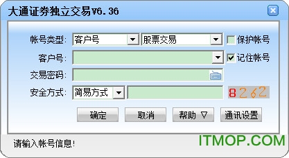 大通证券独立交易软件