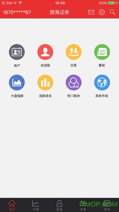 渤海证券同花顺