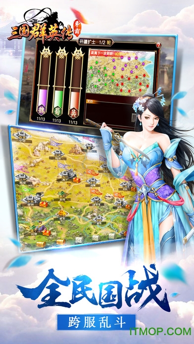 草鞋游戏三国群英传争霸