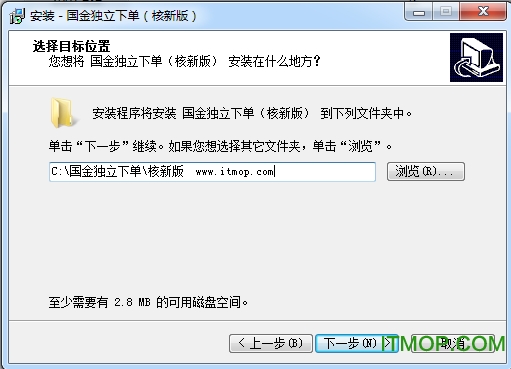 国金证券网上独立下单程序