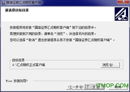 国信证券汇点交易软件下载