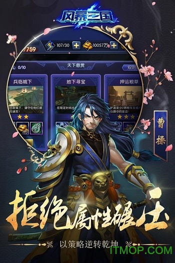 风暴三国白嫖版下载