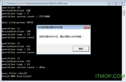 360魔影专杀工具免费版