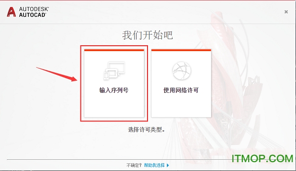 Autodesk AutoCAD 2018 64位