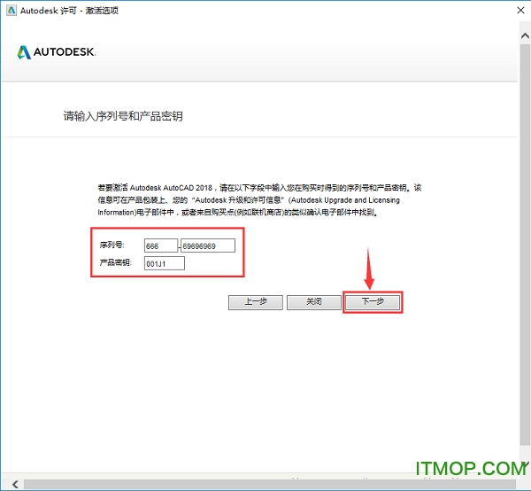 autocad2018 64位破解版