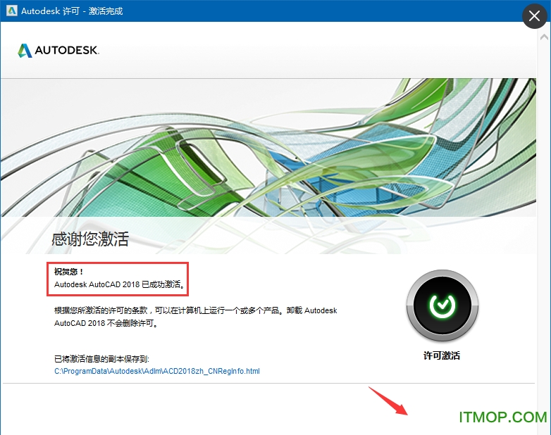 autocad2018 64位破解版