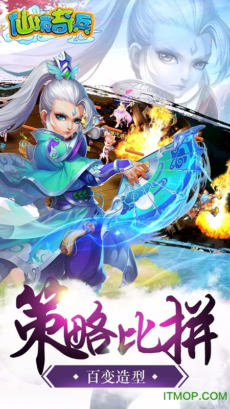 仙境奇兵九游版