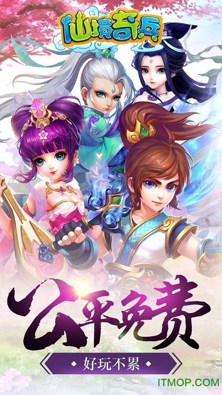 仙境奇兵百度版