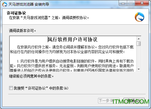 天马游戏浏览器官网