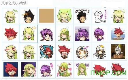 艾尔之光QQ表情