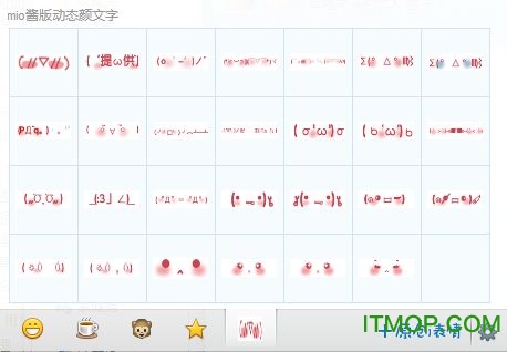 mio酱版动态颜文字表情包