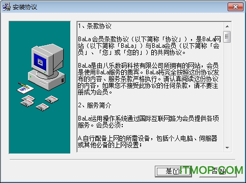 Bala八乐音乐世界(Bala音乐网)