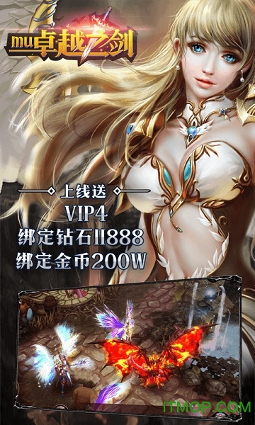 mu卓越之剑破解版