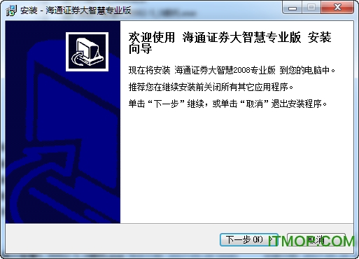 海通证券大智慧2005专业版