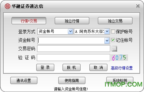 华融证券通达信